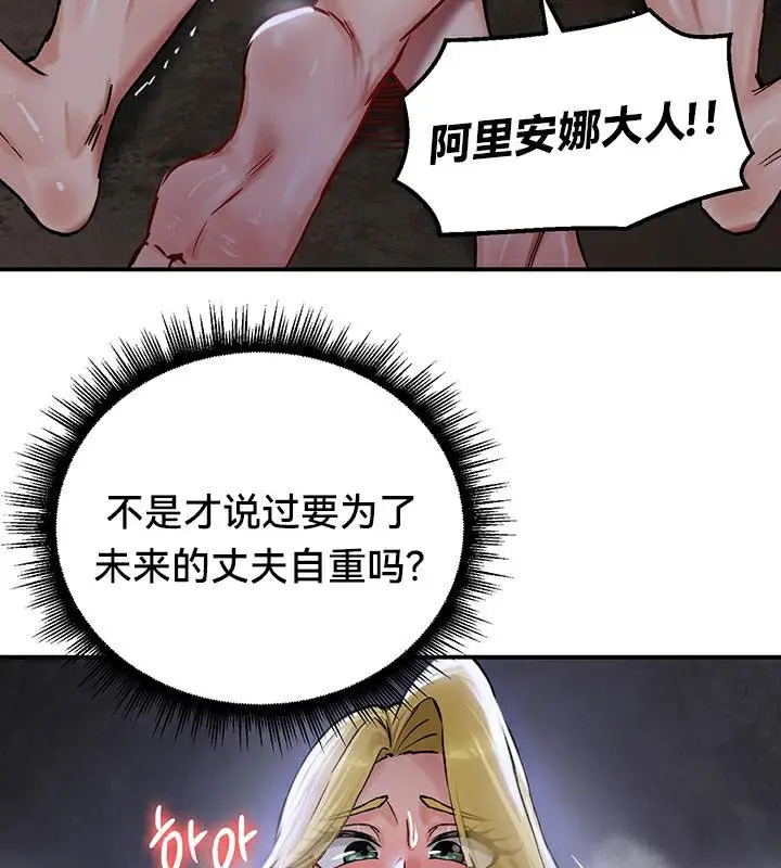 漫画《异世界重生之后宫养成记》第44话第115张图