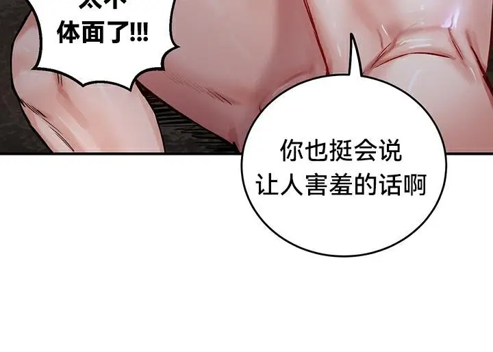 漫画《异世界重生之后宫养成记》第44话第120张图