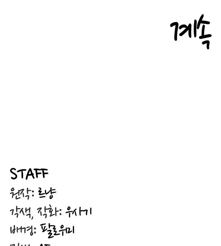 漫画《异世界重生之后宫养成记》第44话第127张图