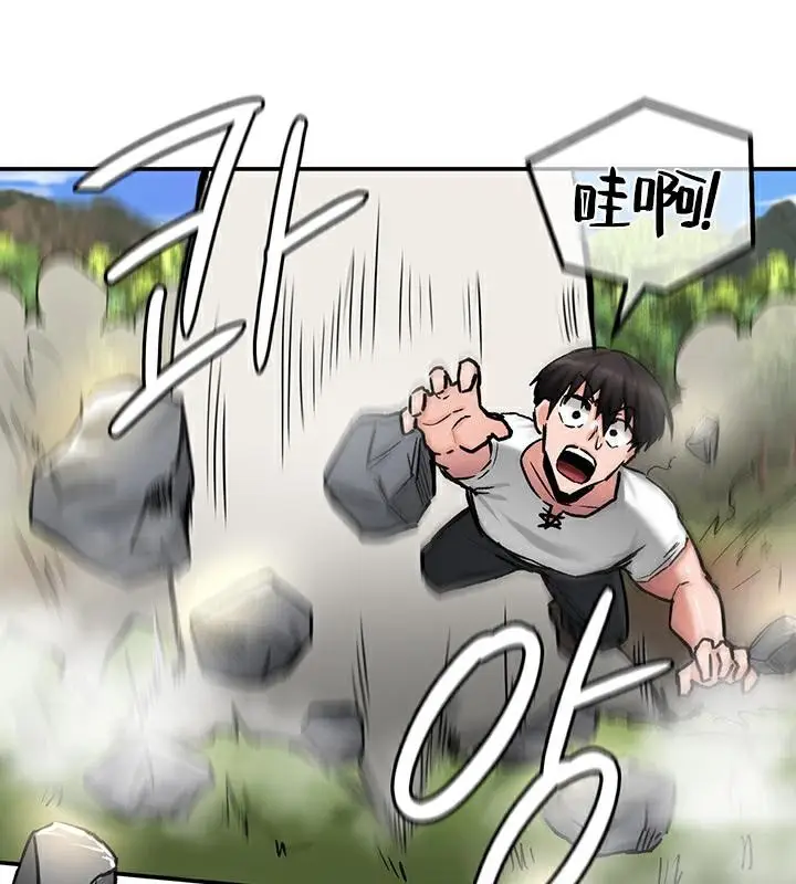 漫画《异世界重生之后宫养成记》第44话第13张图