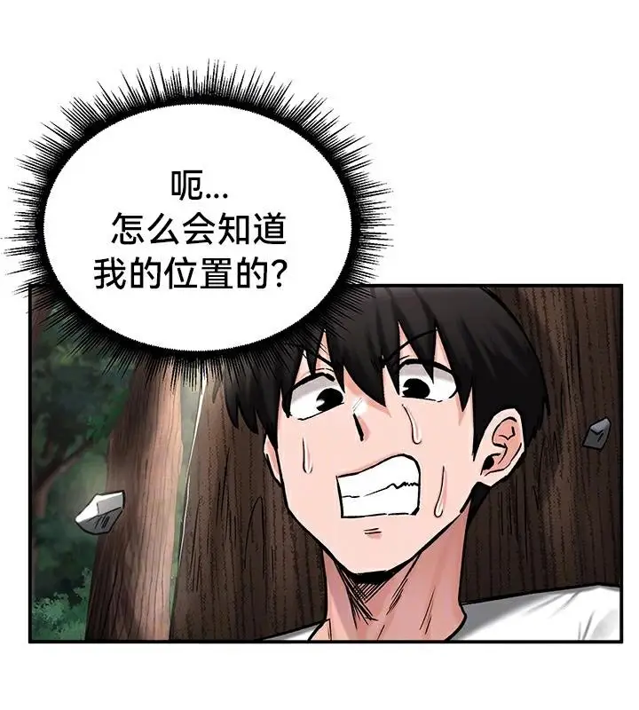 漫画《异世界重生之后宫养成记》第44话第15张图