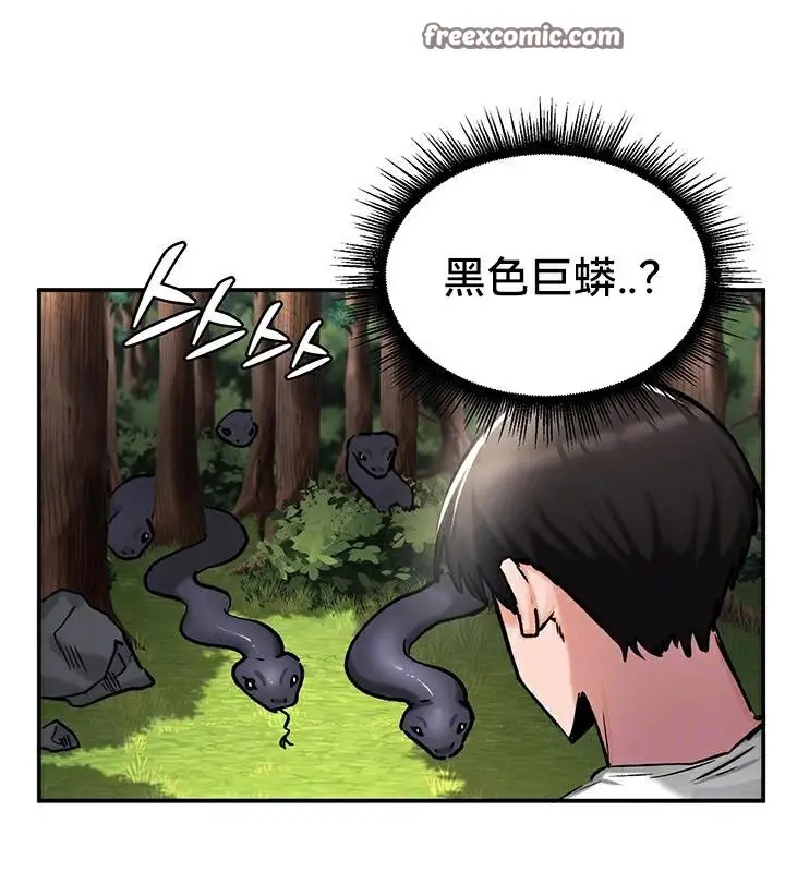 漫画《异世界重生之后宫养成记》第44话第16张图