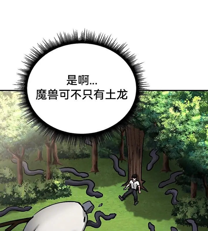 漫画《异世界重生之后宫养成记》第44话第17张图