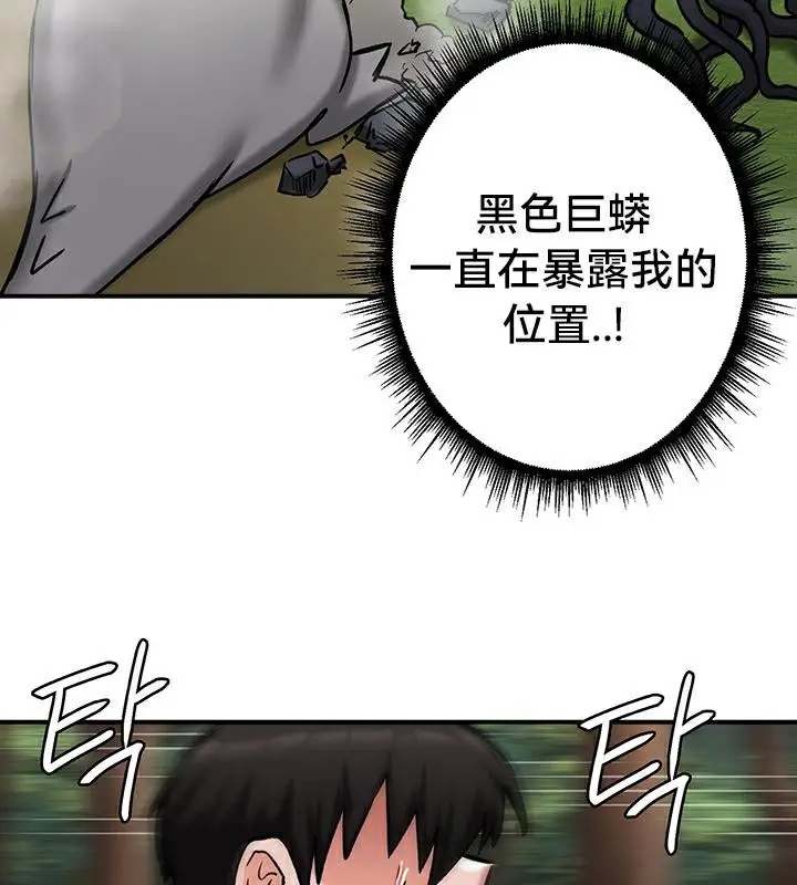 漫画《异世界重生之后宫养成记》第44话第19张图