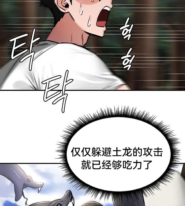 漫画《异世界重生之后宫养成记》第44话第20张图