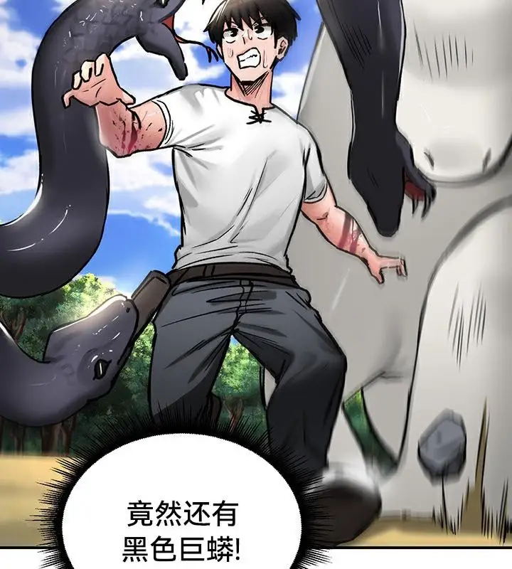 漫画《异世界重生之后宫养成记》第44话第21张图