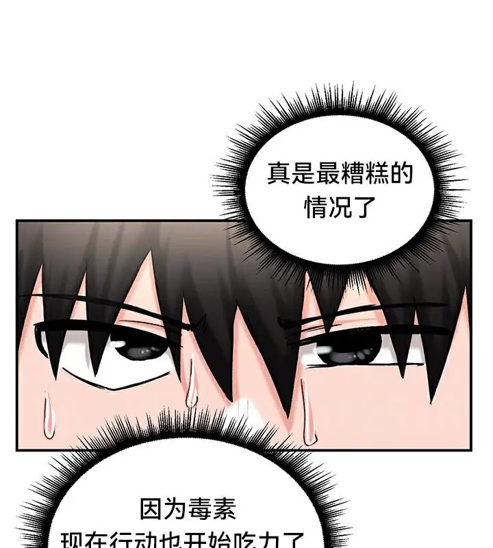 漫画《异世界重生之后宫养成记》第44话第23张图