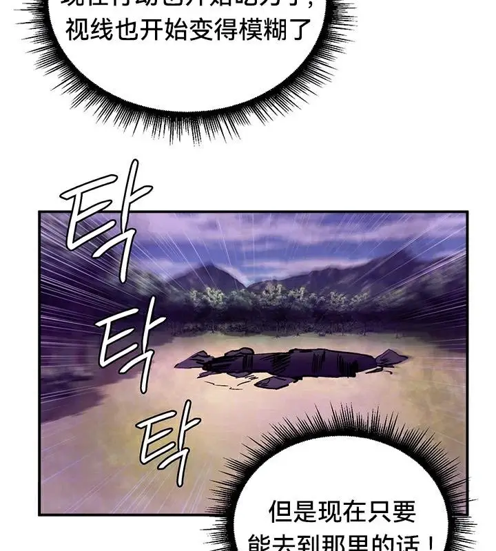 漫画《异世界重生之后宫养成记》第44话第24张图