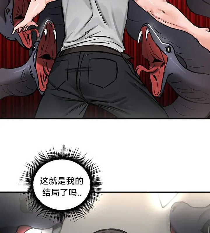 漫画《异世界重生之后宫养成记》第44话第26张图