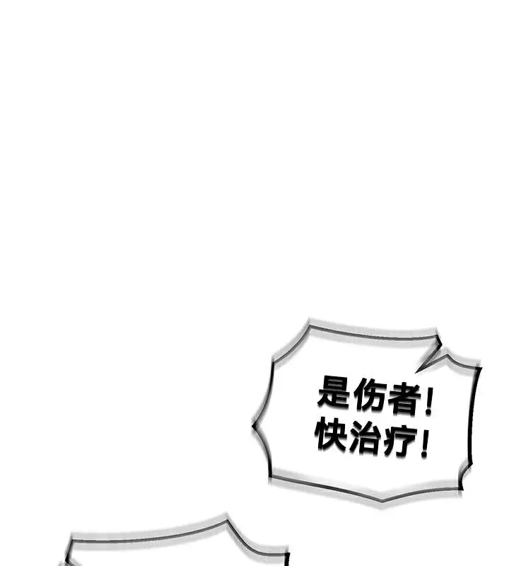 漫画《异世界重生之后宫养成记》第44话第30张图