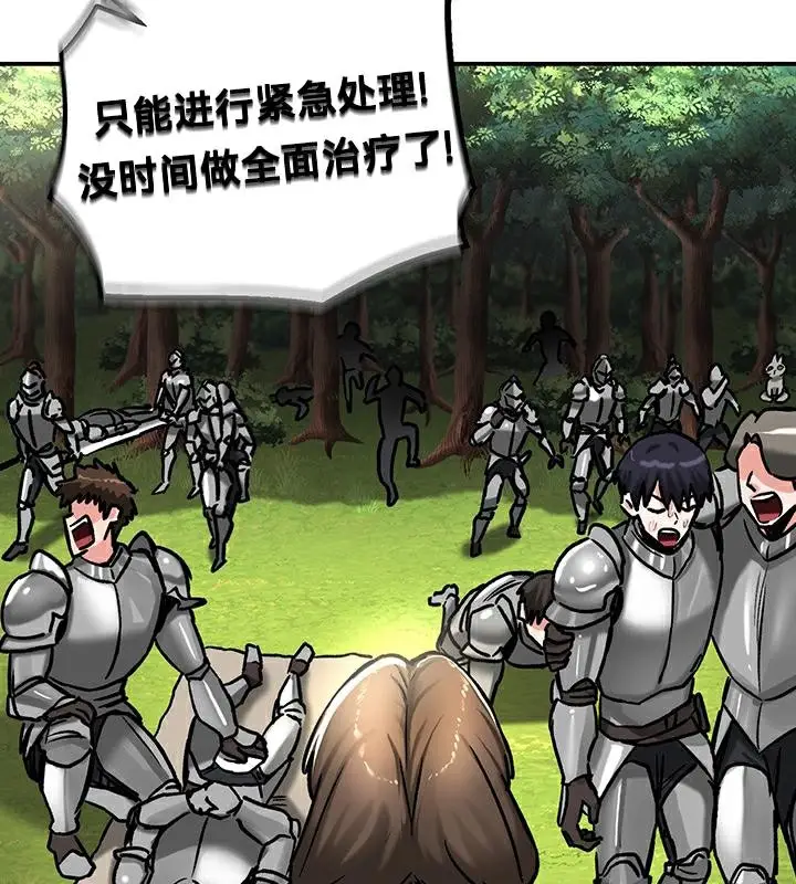 漫画《异世界重生之后宫养成记》第44话第31张图