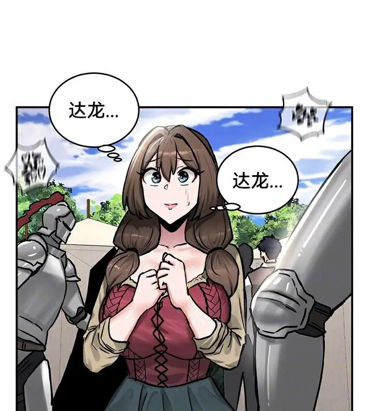 漫画《异世界重生之后宫养成记》第44话第33张图