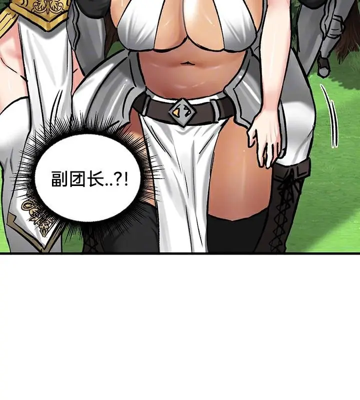 漫画《异世界重生之后宫养成记》第44话第35张图