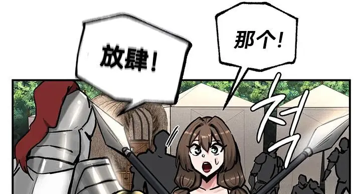 漫画《异世界重生之后宫养成记》第44话第36张图