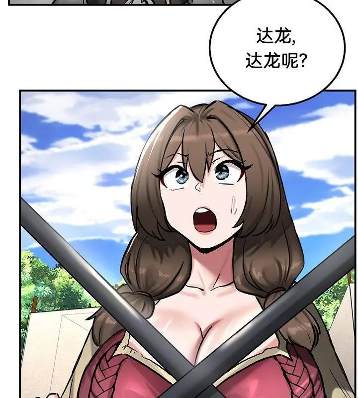 漫画《异世界重生之后宫养成记》第44话第39张图