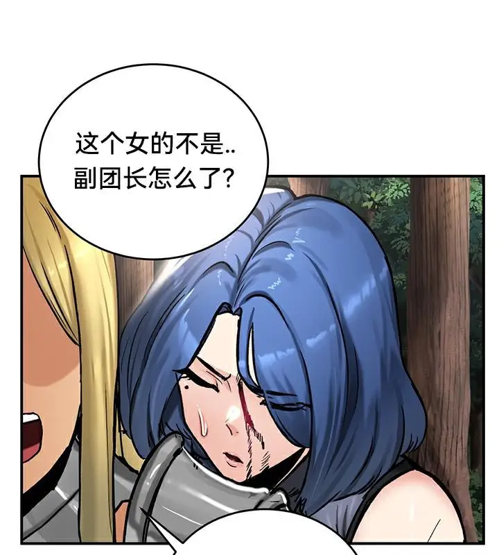 漫画《异世界重生之后宫养成记》第44话第41张图
