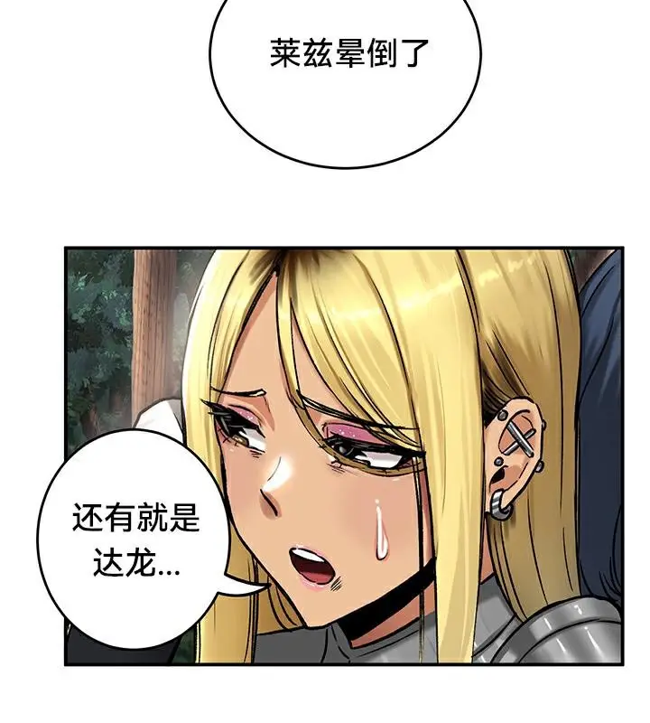 漫画《异世界重生之后宫养成记》第44话第42张图
