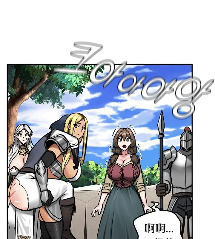 漫画《异世界重生之后宫养成记》第44话第43张图