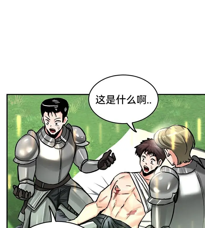 漫画《异世界重生之后宫养成记》第44话第49张图