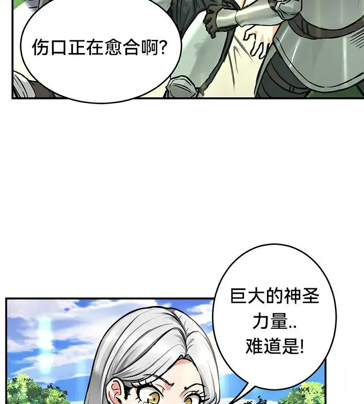 漫画《异世界重生之后宫养成记》第44话第50张图