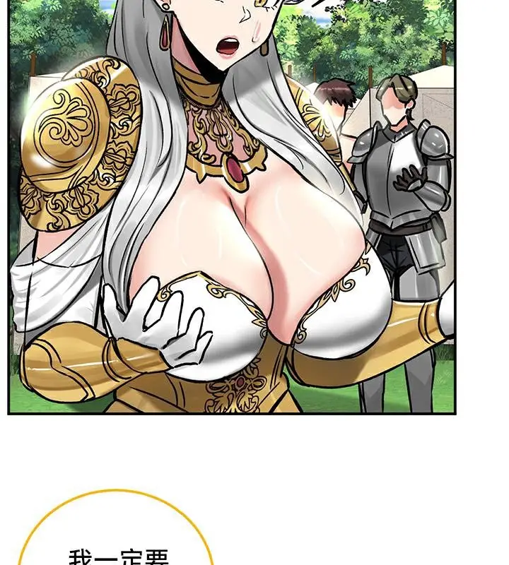 漫画《异世界重生之后宫养成记》第44话第51张图