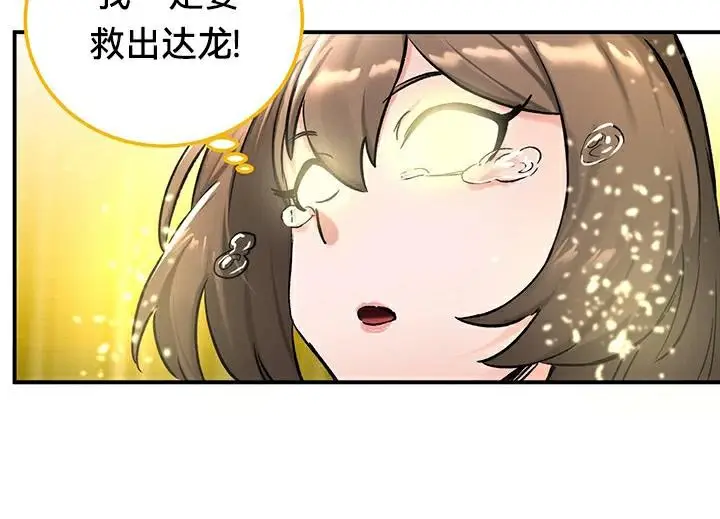 漫画《异世界重生之后宫养成记》第44话第52张图