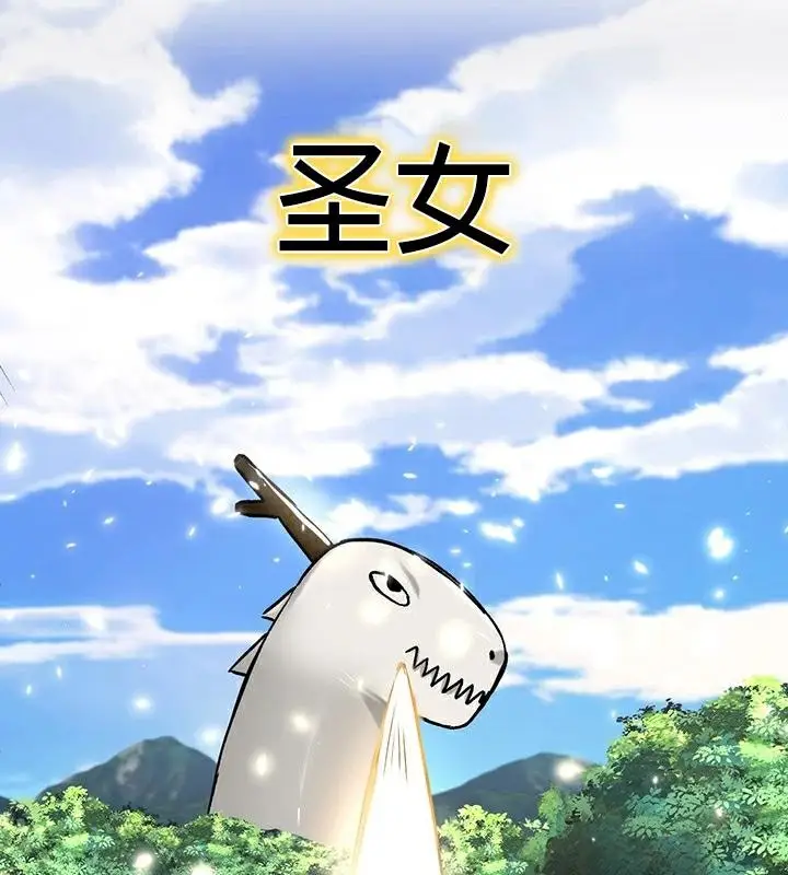 漫画《异世界重生之后宫养成记》第44话第54张图