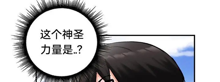 漫画《异世界重生之后宫养成记》第44话第60张图