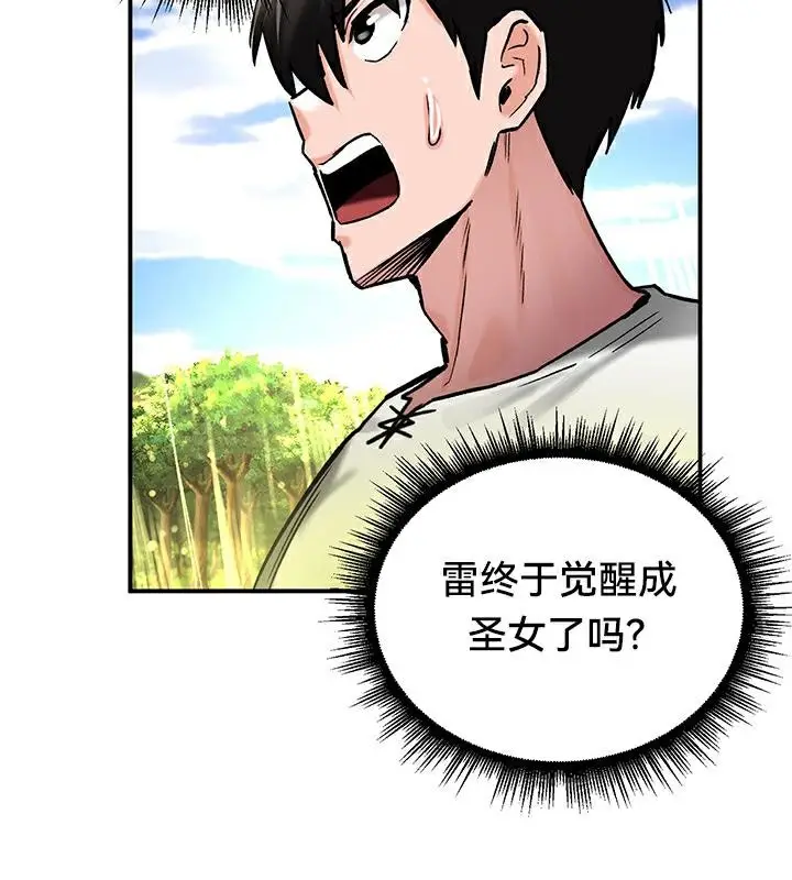 漫画《异世界重生之后宫养成记》第44话第61张图