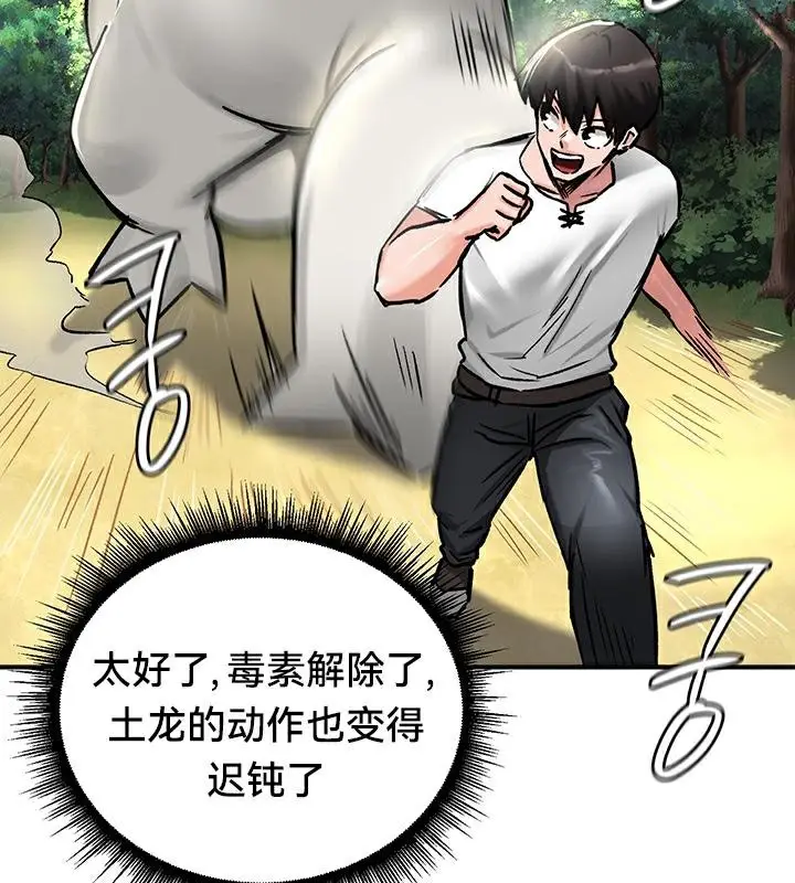 漫画《异世界重生之后宫养成记》第44话第63张图