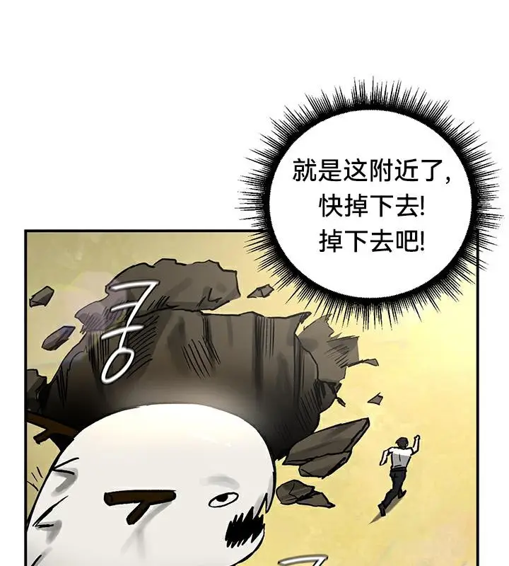 漫画《异世界重生之后宫养成记》第44话第65张图