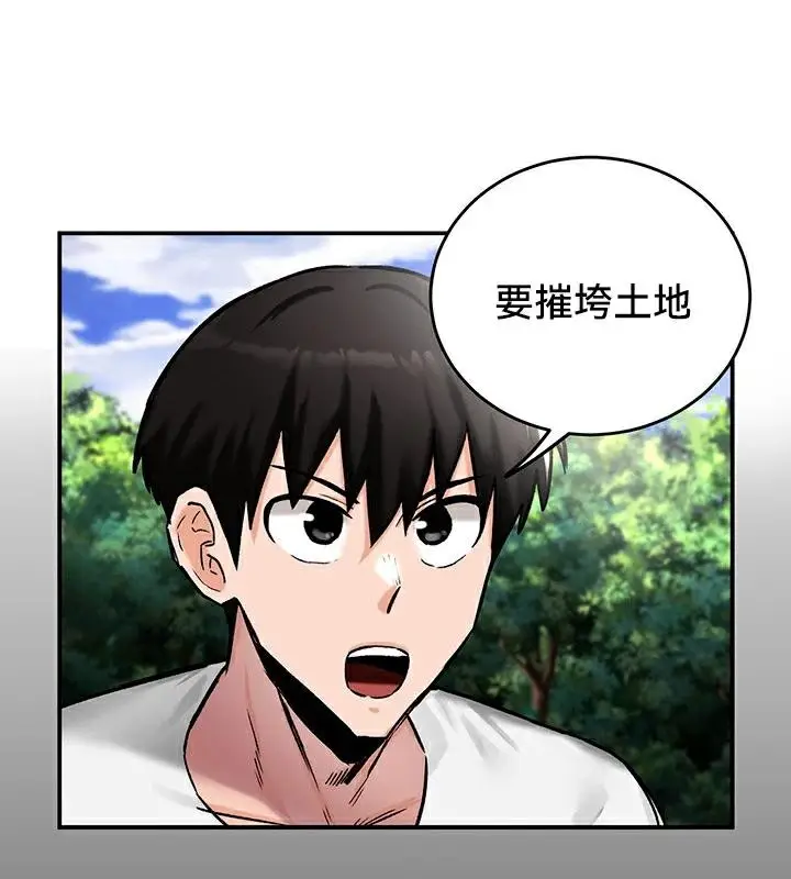 漫画《异世界重生之后宫养成记》第44话第70张图