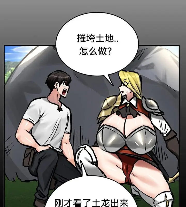 漫画《异世界重生之后宫养成记》第44话第71张图