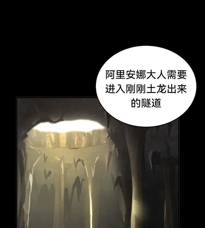 漫画《异世界重生之后宫养成记》第44话第73张图