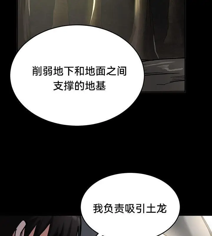 漫画《异世界重生之后宫养成记》第44话第74张图
