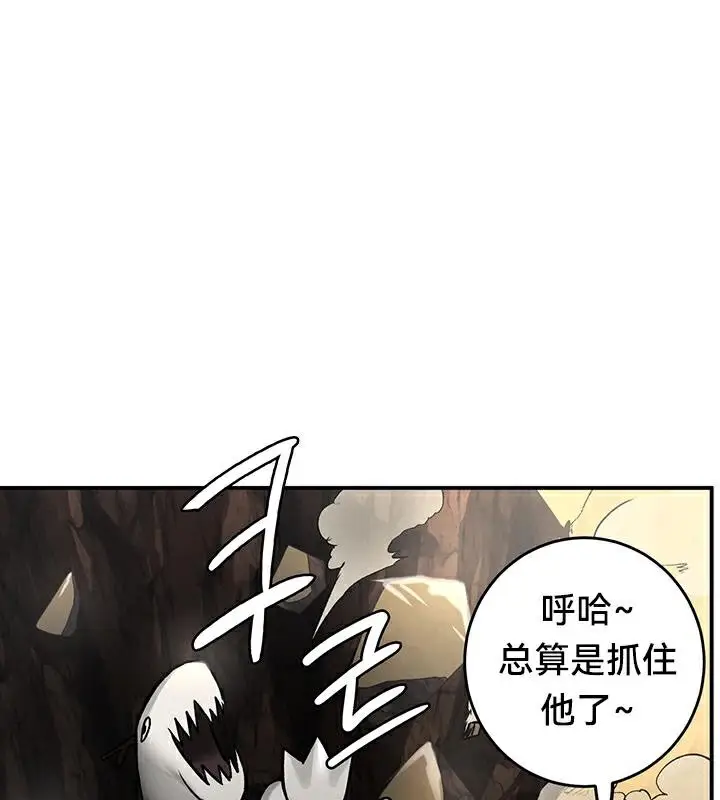 漫画《异世界重生之后宫养成记》第44话第79张图