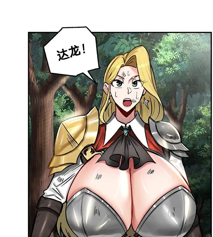 漫画《异世界重生之后宫养成记》第44话第81张图