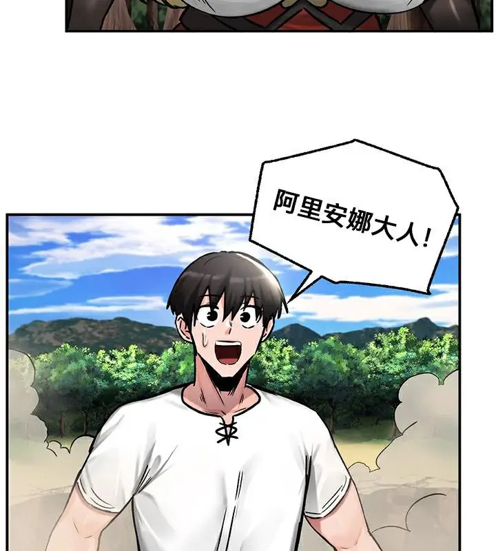 漫画《异世界重生之后宫养成记》第44话第82张图