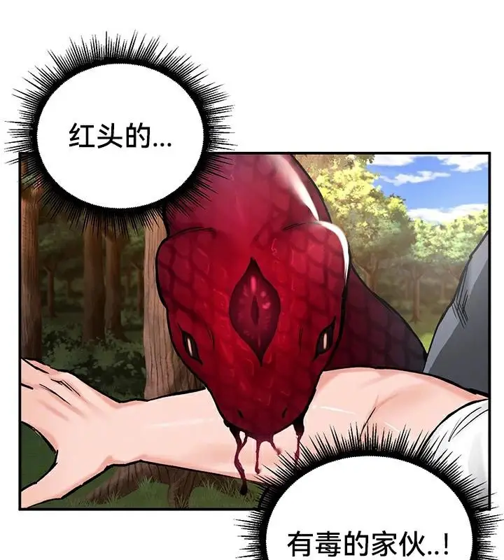 漫画《异世界重生之后宫养成记》第44话第9张图