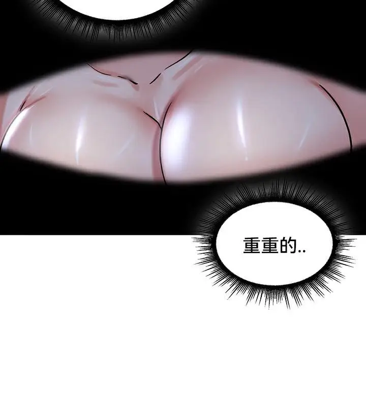 漫画《异世界重生之后宫养成记》第44话第94张图