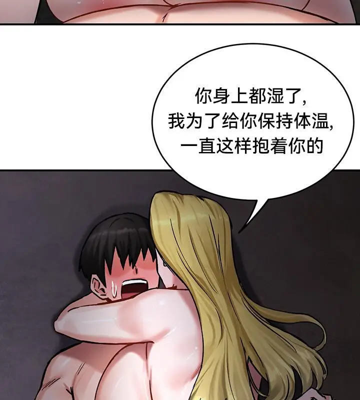 漫画《异世界重生之后宫养成记》第44话第98张图
