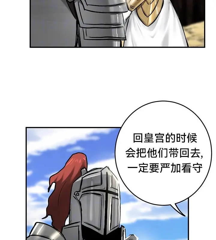 漫画《异世界重生之后宫养成记》第45话第10张图
