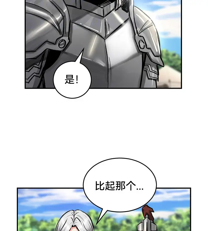 漫画《异世界重生之后宫养成记》第45话第11张图