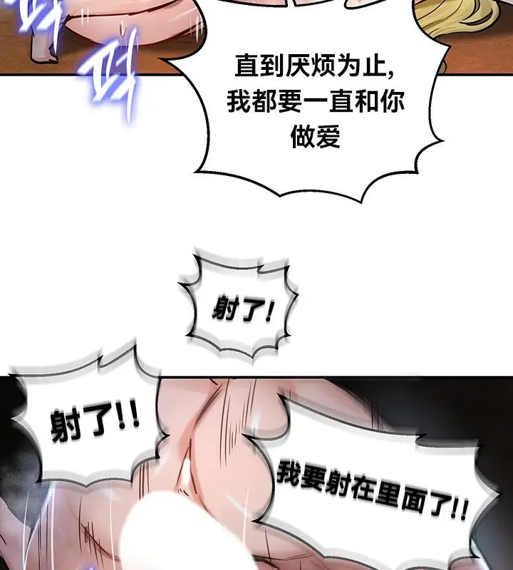 漫画《异世界重生之后宫养成记》第45话第114张图