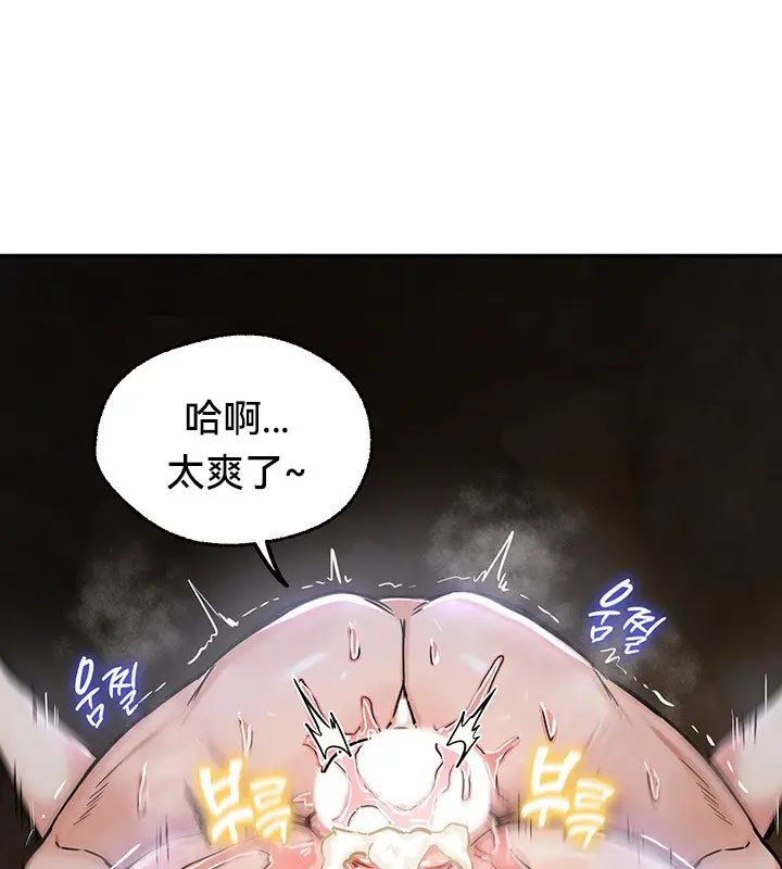 漫画《异世界重生之后宫养成记》第45话第119张图