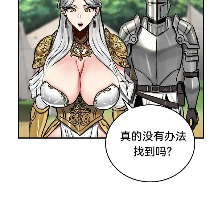 漫画《异世界重生之后宫养成记》第45话第12张图