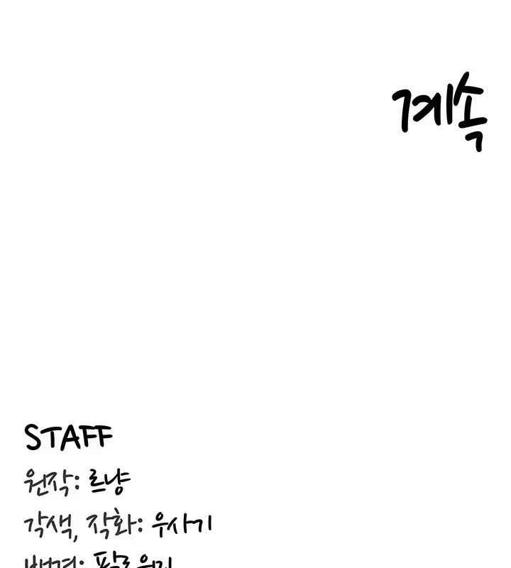 漫画《异世界重生之后宫养成记》第45话第123张图