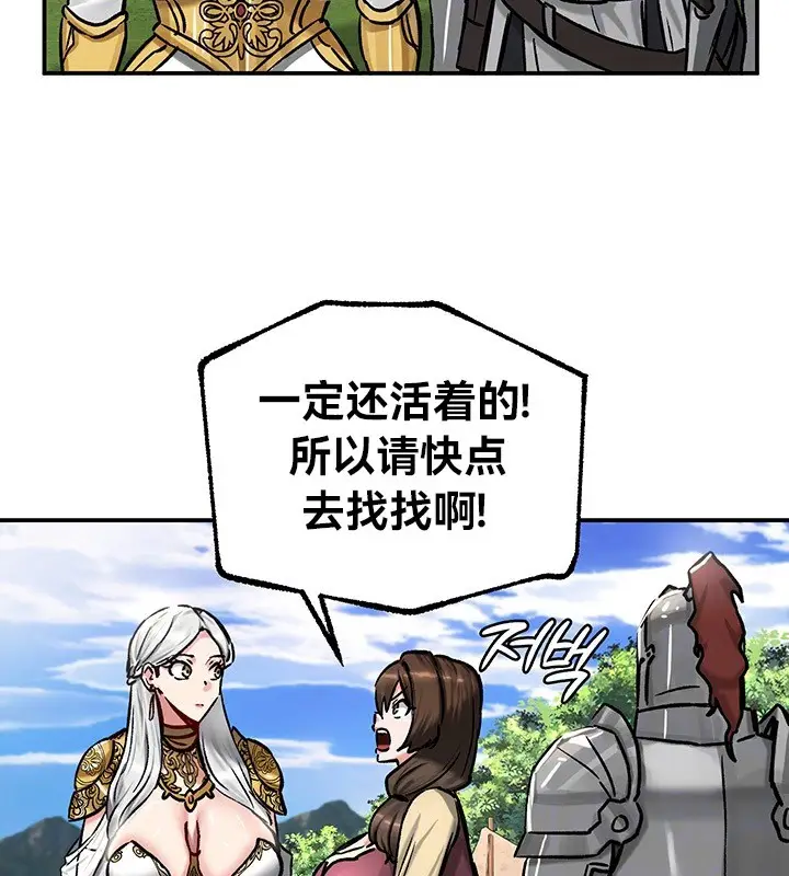 漫画《异世界重生之后宫养成记》第45话第21张图