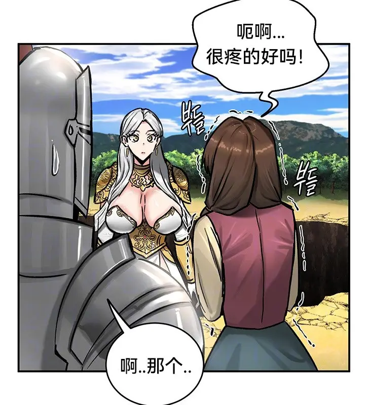 漫画《异世界重生之后宫养成记》第45话第24张图