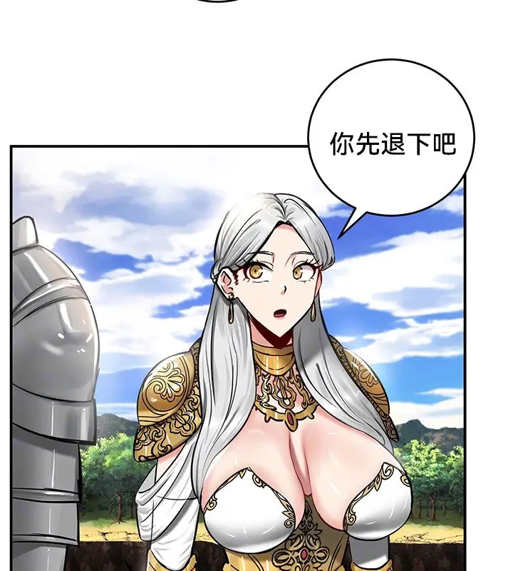 漫画《异世界重生之后宫养成记》第45话第25张图